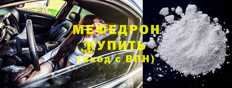 купить закладку  Геленджик  Меф mephedrone 